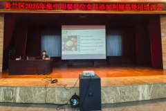 海口市场监管局美兰区：强化食物添加剂规范利