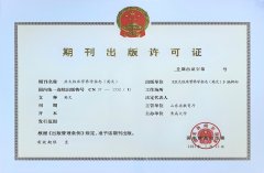 《亚太临床养分学杂志（英文）》（APJCN） 期刊