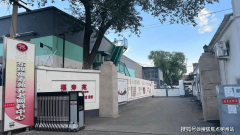 2025年养老入住全指南！市向阳区东坝福寿苑养老