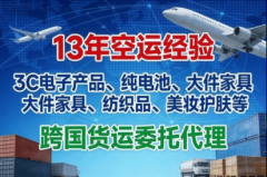 <b>深圳市一诺北辰供应链办理无限公司：中欧铁物</b>