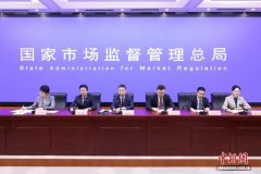 <strong>市场监管总局将开展收集食物、保健食物</strong>